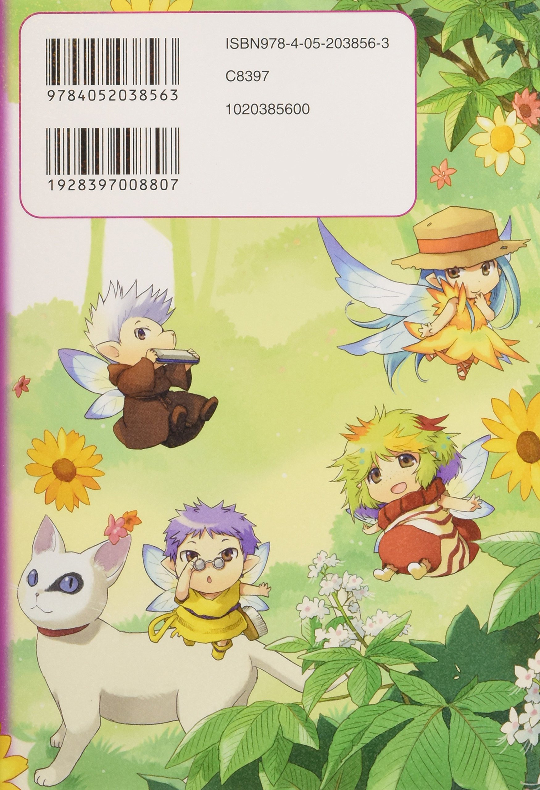 Amazon Fr 妖精たちが大さわぎ フローラとパウラと妖精の森 Editor Toi Kyoi Gakkenkyoi Ikushuppan 14 Livres