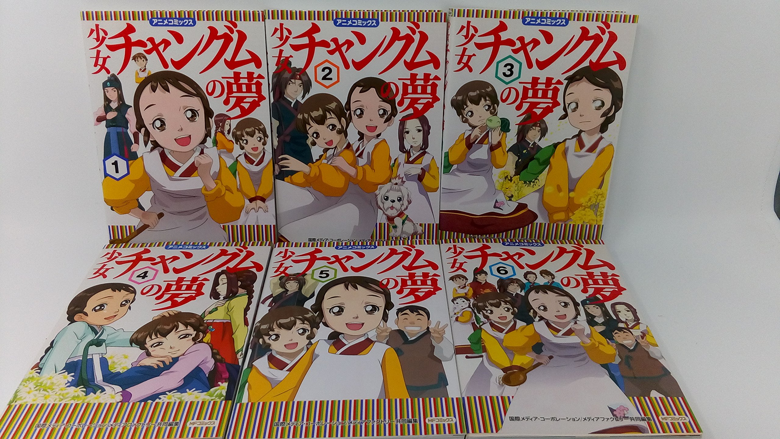 少女チャングムの夢 コミック 全6巻 完結セット 本 通販 Amazon