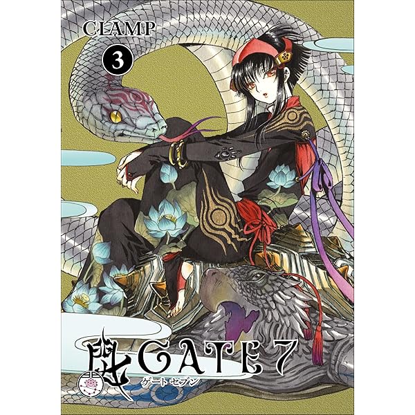 Amazon.com: Gate 7 Volume 4 eBook : CLAMP, CLAMP: Kindle Store