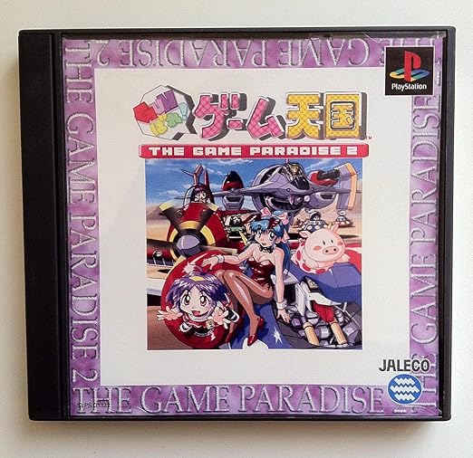 Gunばれ ゲーム天国