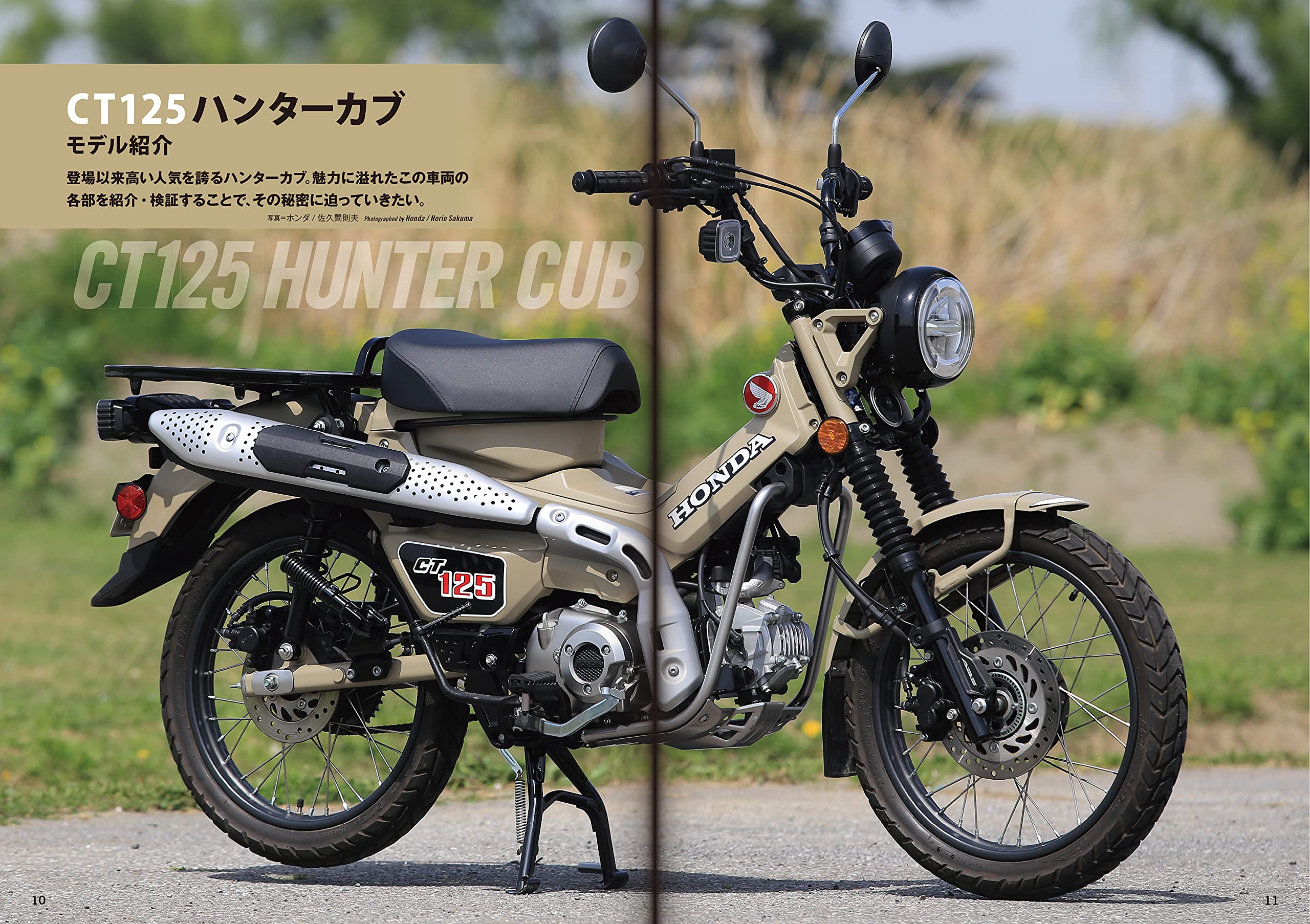 ホンダ Ct125 ハンターカブ カスタム メンテナンス 佐久間 則夫 柴田 雅人 鶴身 健 佐久間 則夫 本 通販 Amazon