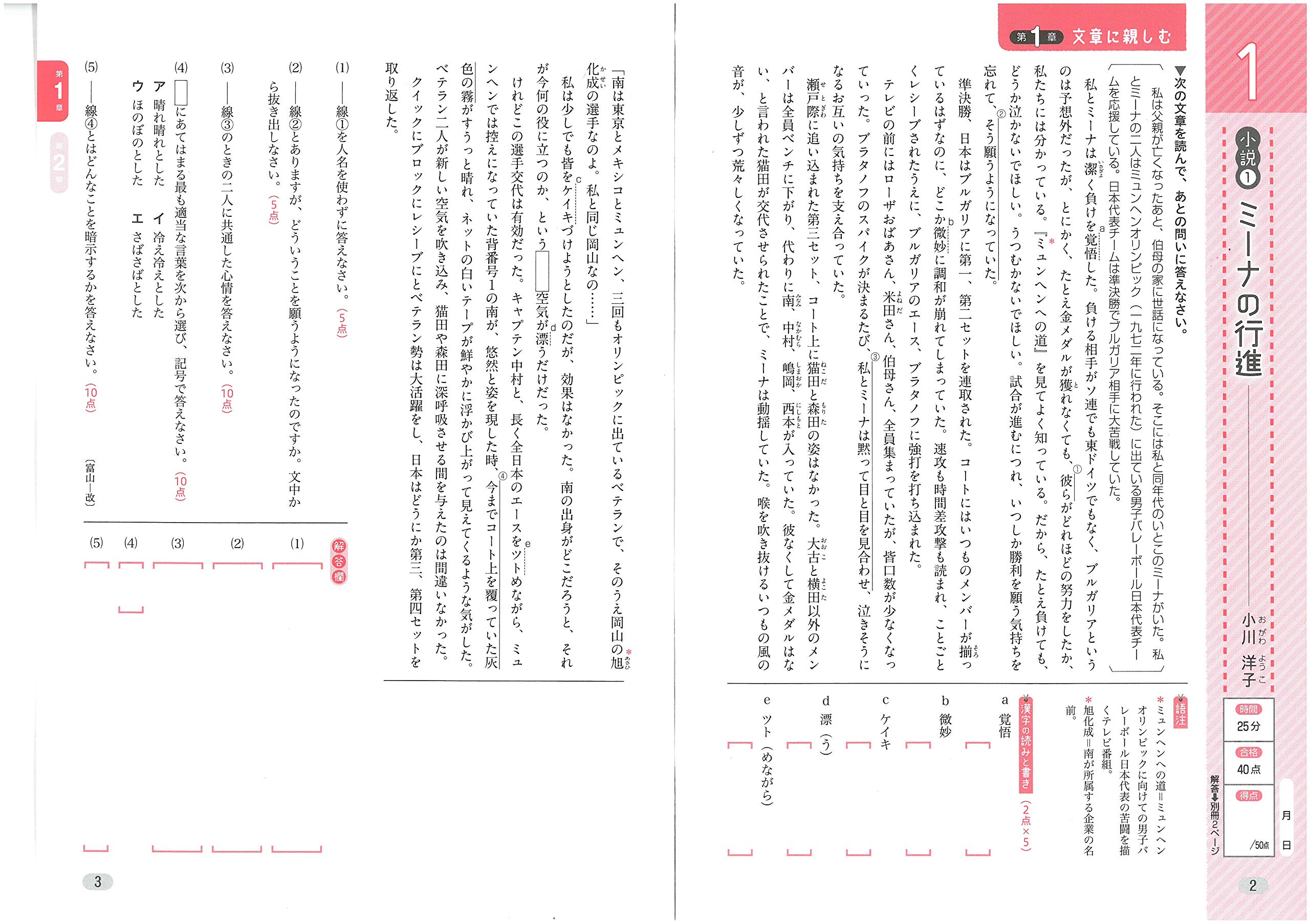中学 トレーニングノート 国語長文 発展 定期テスト 入試対策 受験研究社 受験研究社 中学教育研究会 本 通販 Amazon