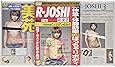 【R-女子】misono meets Beauty [DVD]