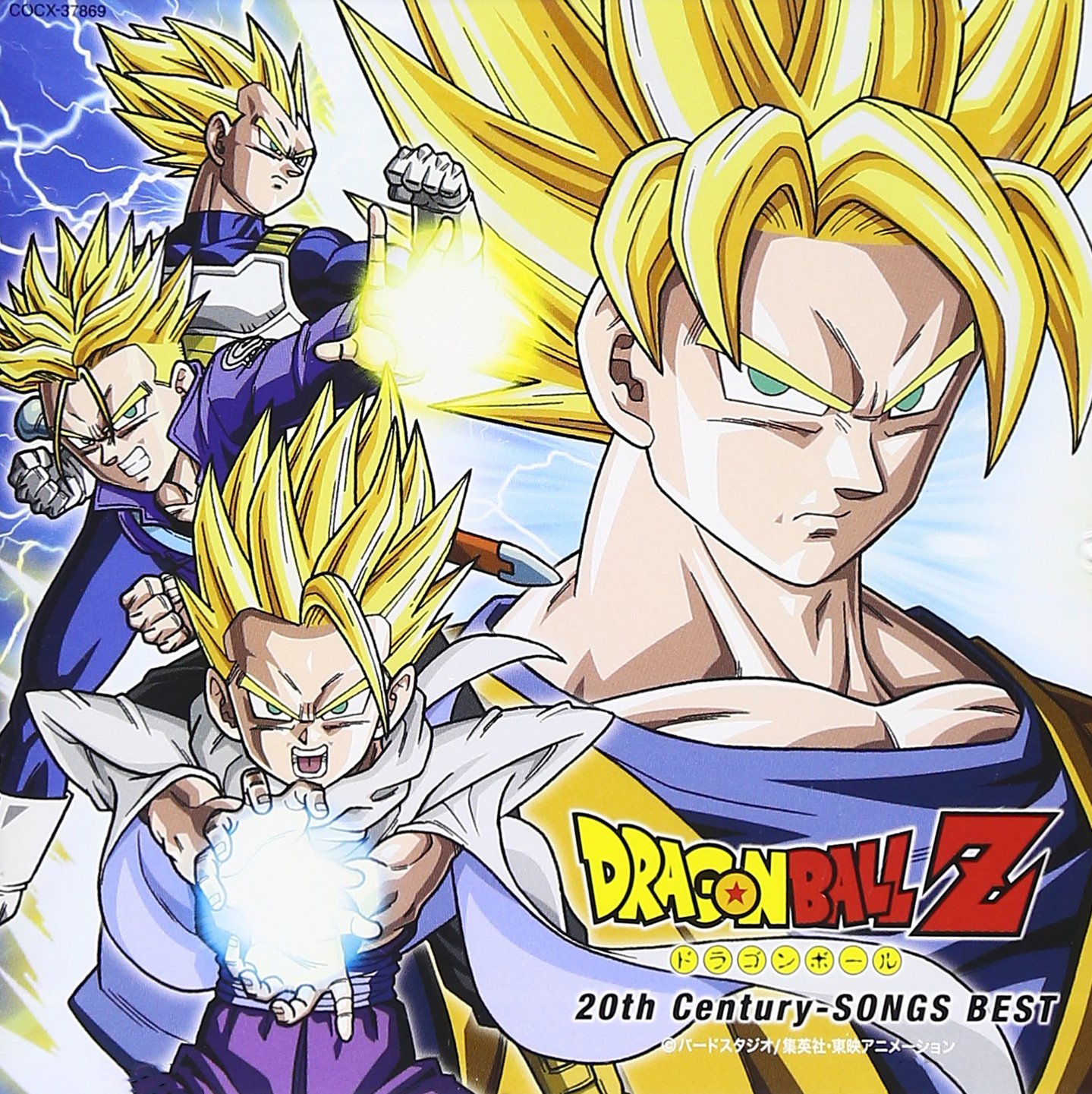 Dragon Ball Z Best Song Colle Amazon De Musik