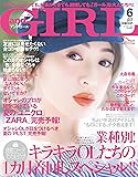andGIRL(アンドガール) 2017年 06 月号 [雑誌]