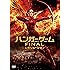 ハンガー・ゲーム FINAL:レボリューション [SPE BEST] [DVD]
