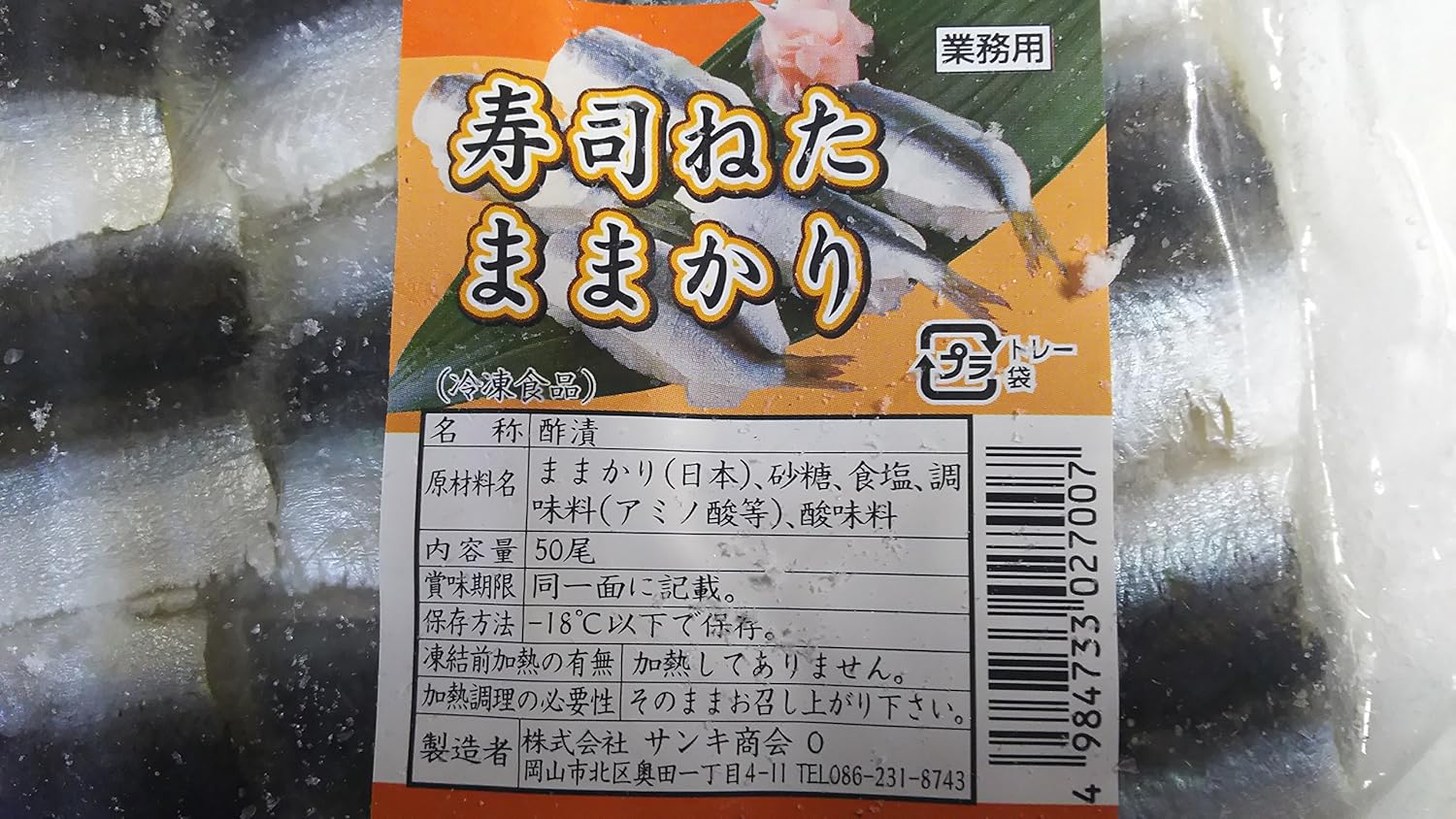 Amazon 国産 寿司ネタ ままかり酢漬け 尾付き 1p 50枚 Yayoi Good Food 刺身 通販