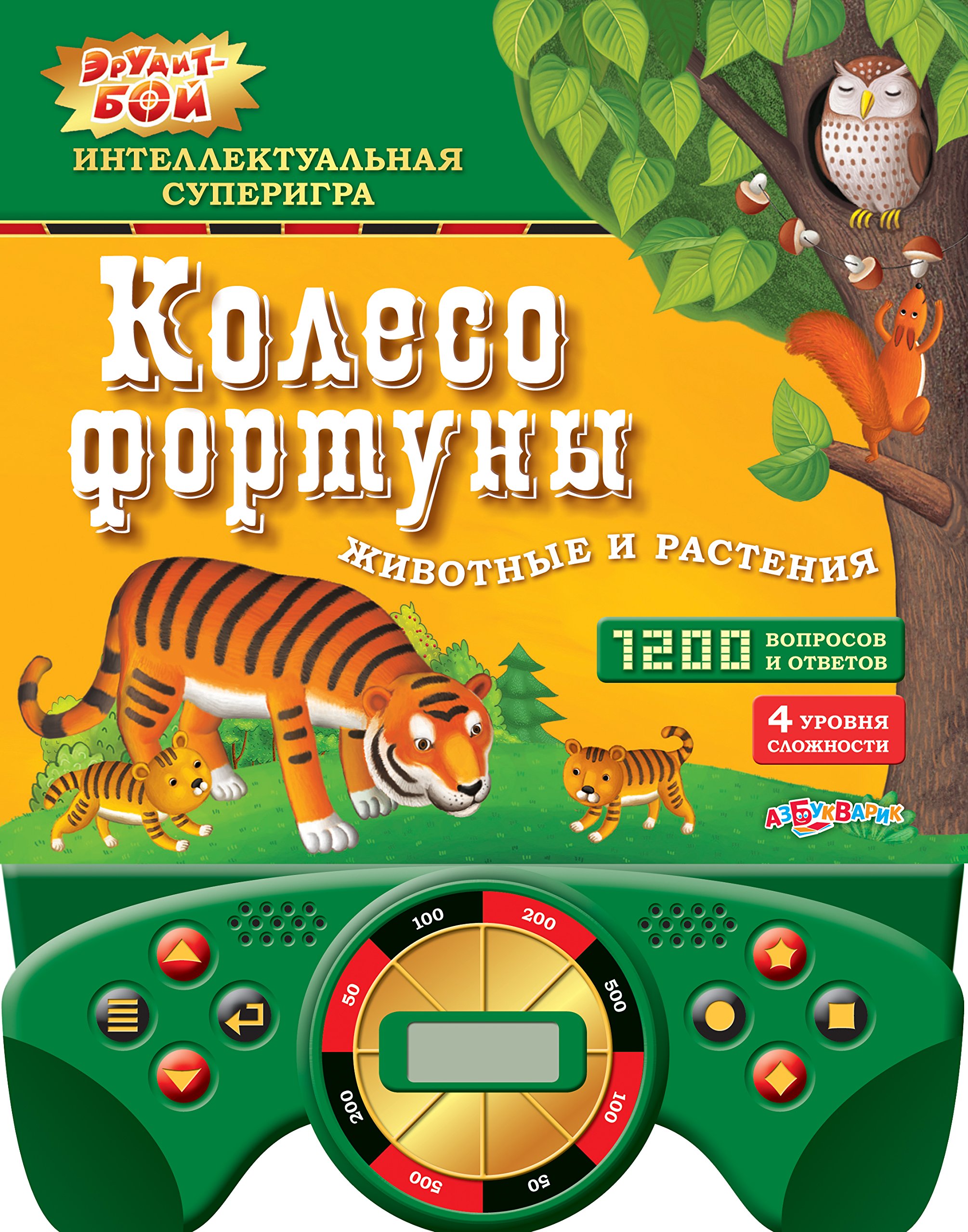 Азбукварик колесо фортуны животные и растения /36 #2 (9785402017849)