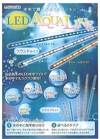 Amazon Co Jp 魅せる 水槽の間接照明 水中で光る熱帯魚観賞ライト 省電力led 水中イルミネーションライト アクアリウム アクアライン ラウンドタイプ 12ｖ 330mm ホーム キッチン