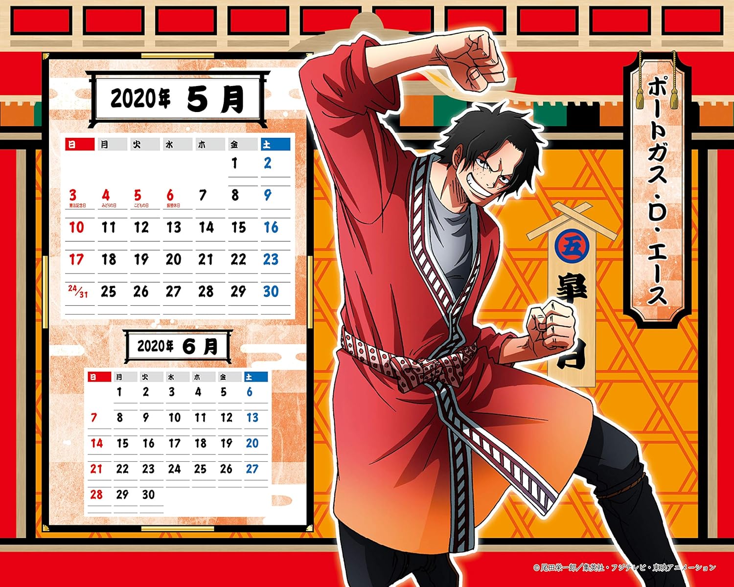 東映アニメーション ワンピース 年卓上カレンダー 海賊暦ー雅弐 文房具 オフィス用品 文房具 オフィス用品 Amazon