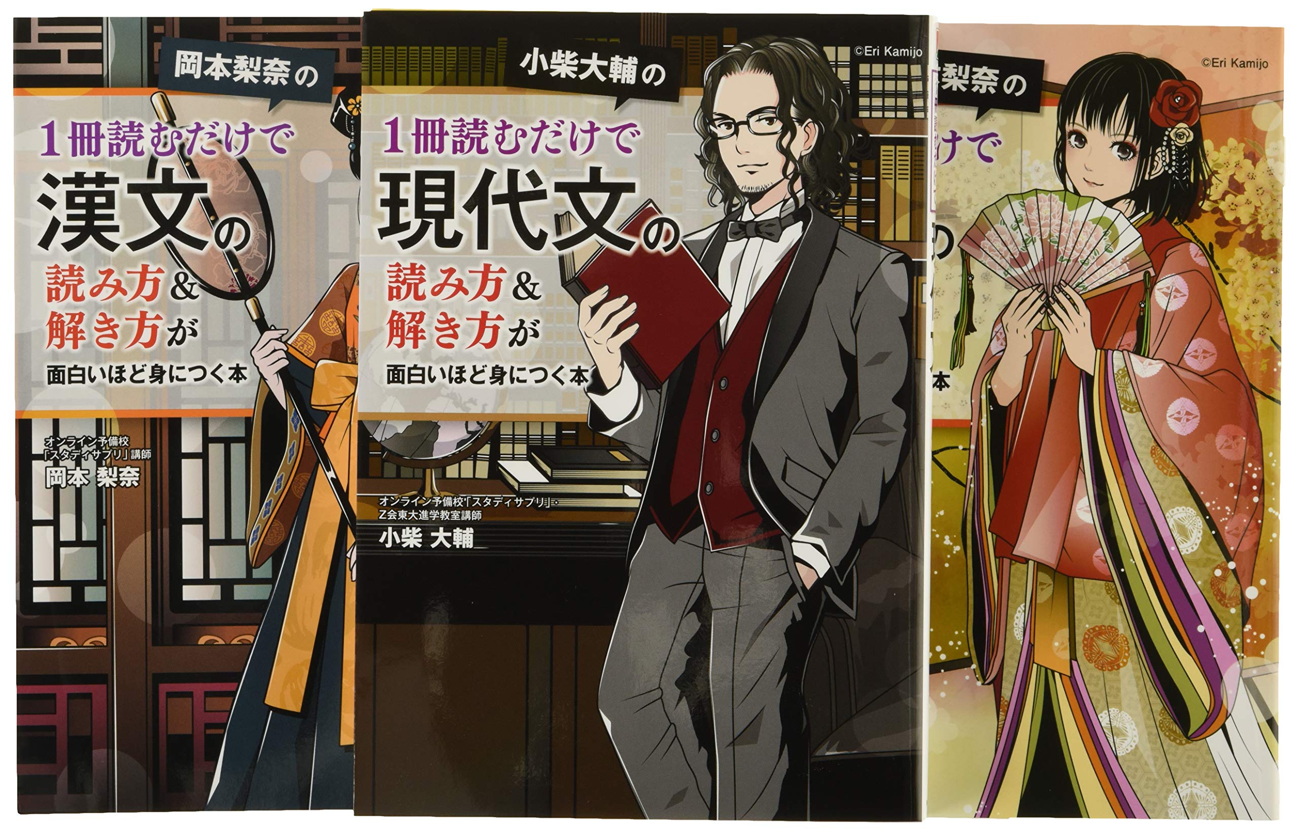 読み方 解き方が面白いほど身につく本 現代文 古文 漢文 3冊セット 小柴大輔 本 通販 Amazon 読み方 解き方が面白いほど身につく本 現代文 古文 漢文 3冊セット 小柴大輔 本 通販 Amazon