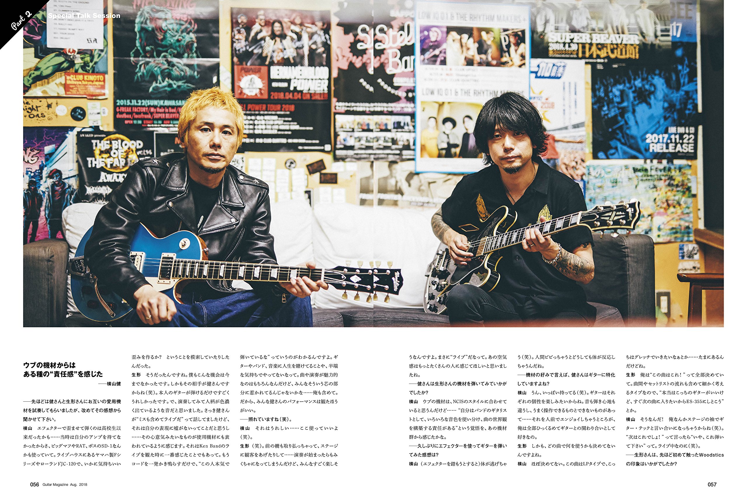 Guitar Magazine ギター マガジン 18年 8月号 雑誌 ギター マガジン編集部 本 通販 Amazon