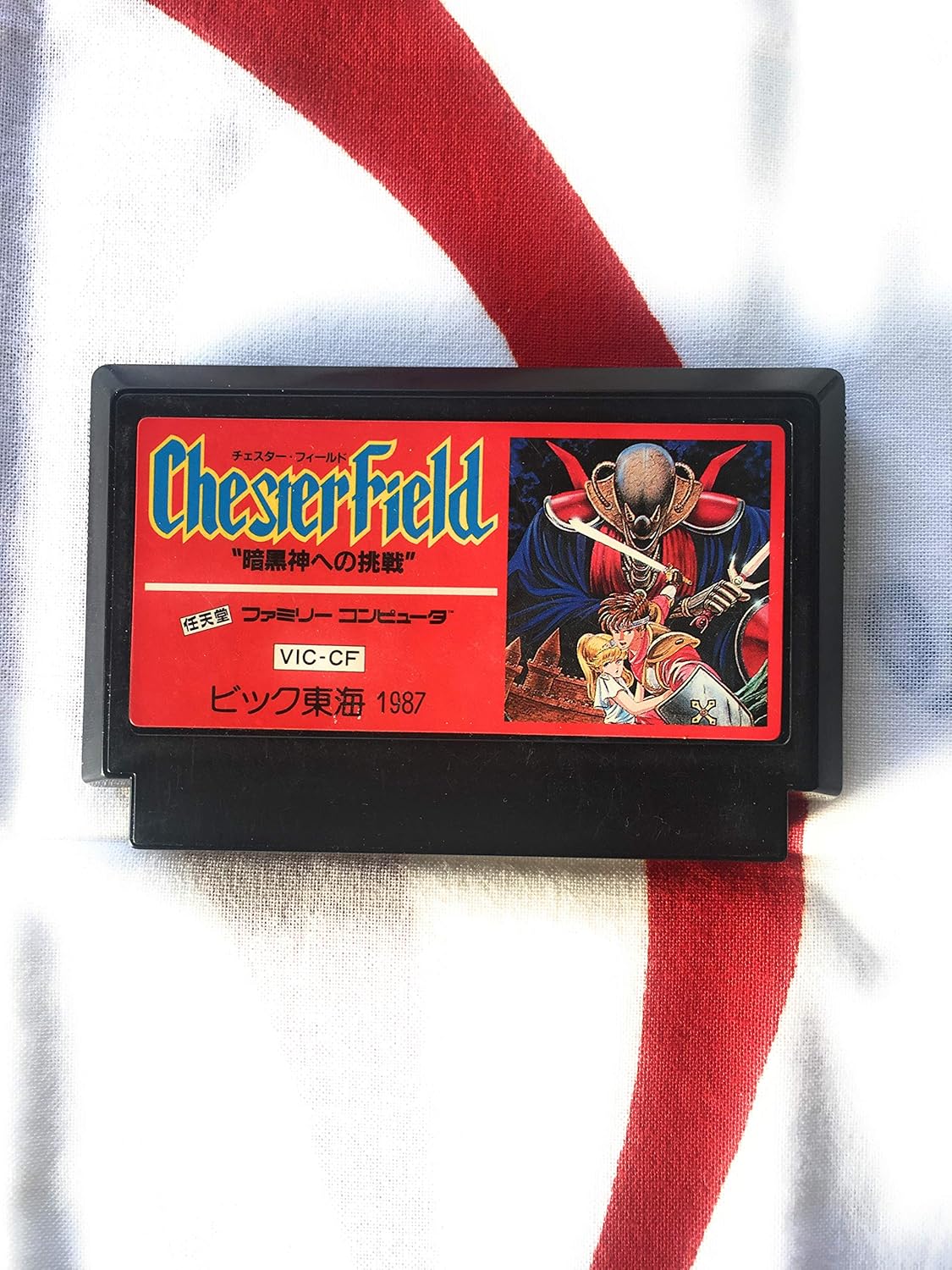 Amazon チェスターフィールド 暗黒神への挑戦 ゲームソフト