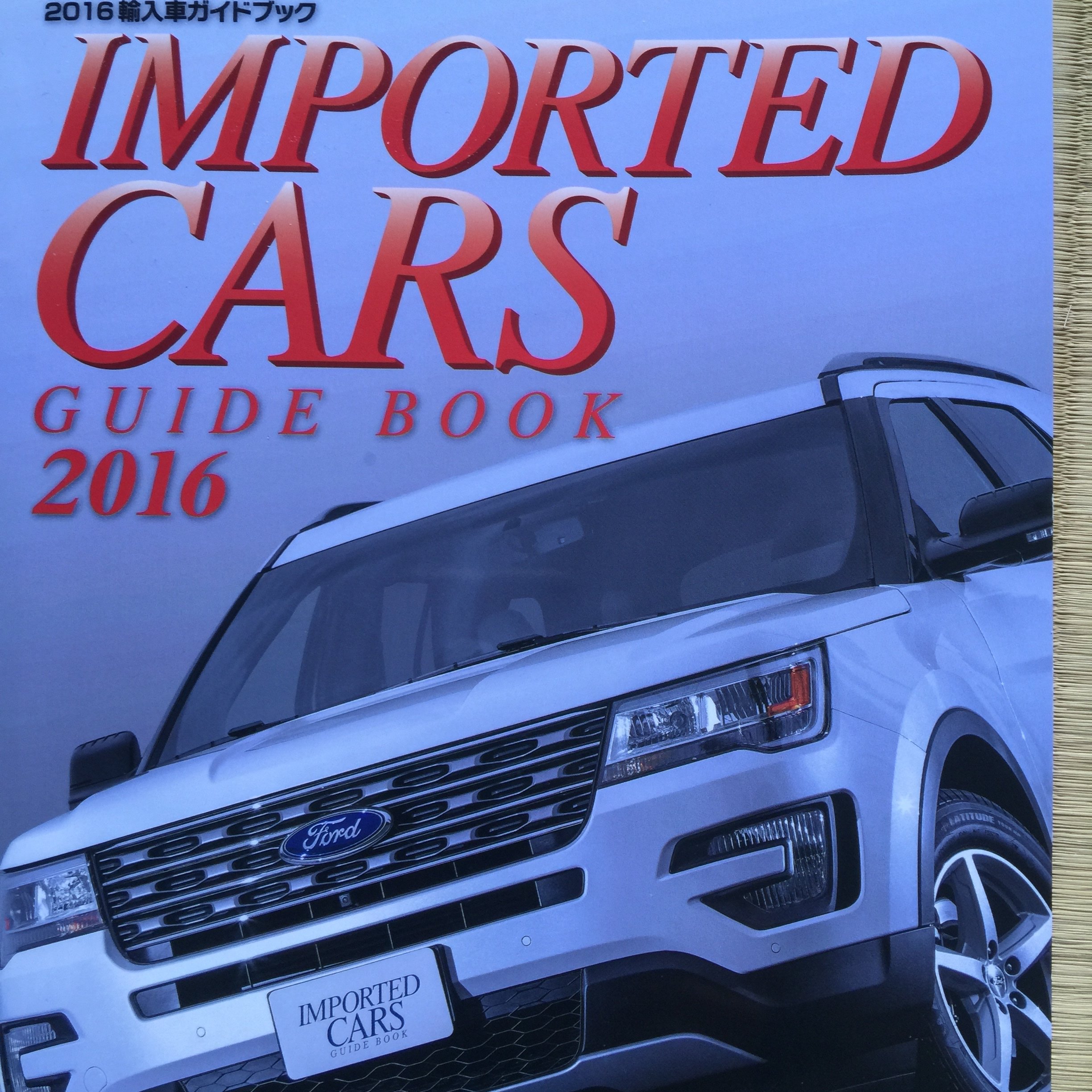 輸入車ガイドブック 02年 アメリカ イギリス イタリア フランス 日刊自動車新聞社 西ドイツ メール便送料無料対応可 日刊自動車新聞社 輸入車ガイドブック 02年 アメリカ イギリス イタリア フランス 日刊自動車新聞社 西ドイツ メール便送料無料対応可 日刊自動車新聞社