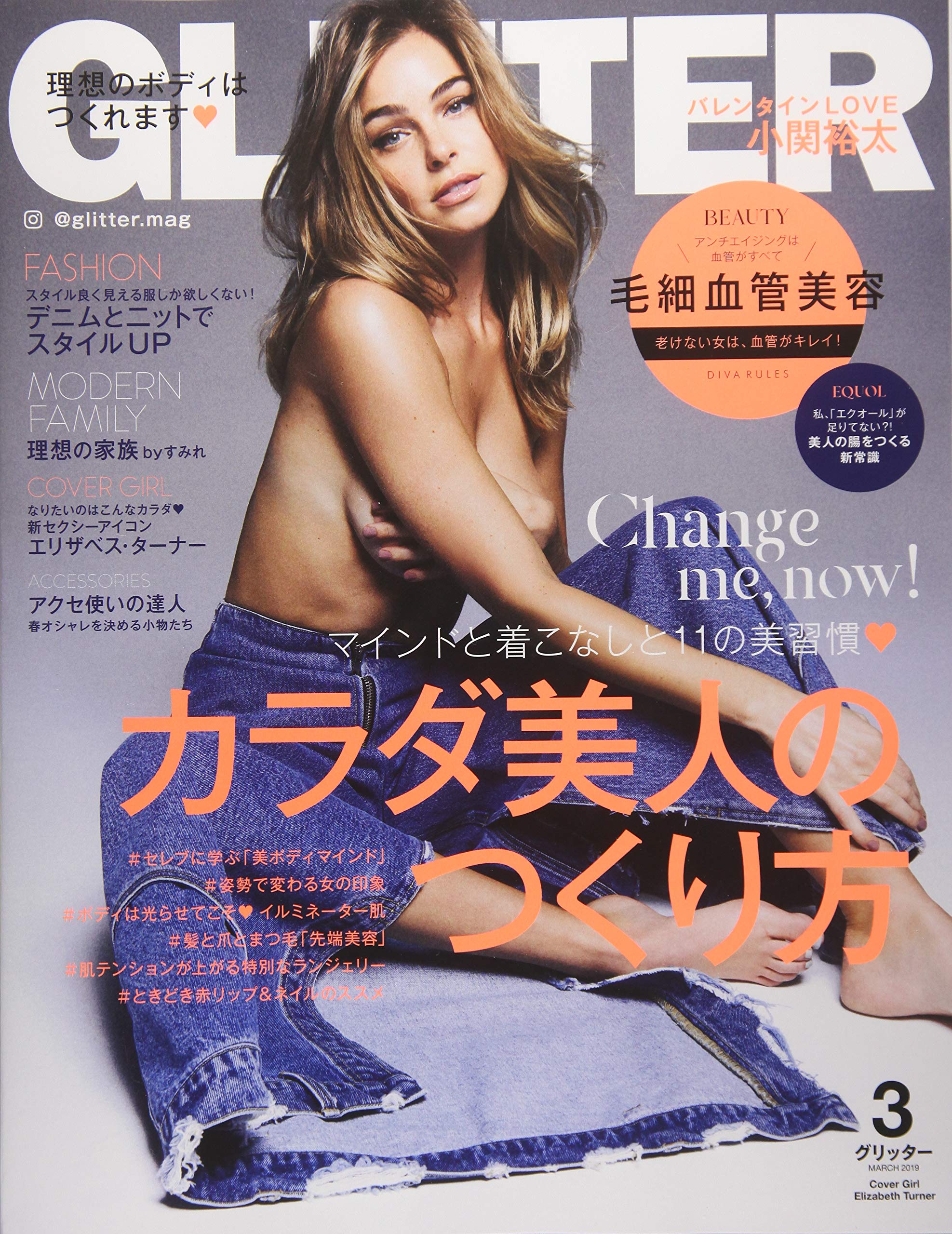 Glitter March 19 Trans Media Amazon Com Books