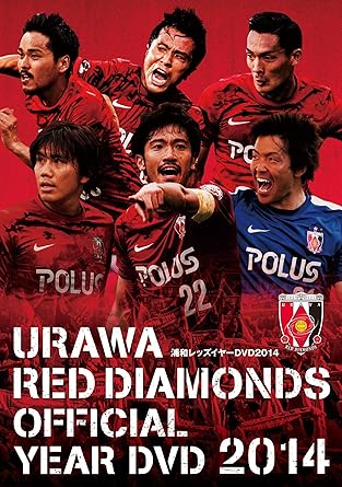 Amazon Co Jp 浦和レッズイヤーdvd14 Dvd ブルーレイ 浦和レッズ Amazon Co Jp 浦和レッズイヤーdvd14 Dvd ブルーレイ 浦和レッズ