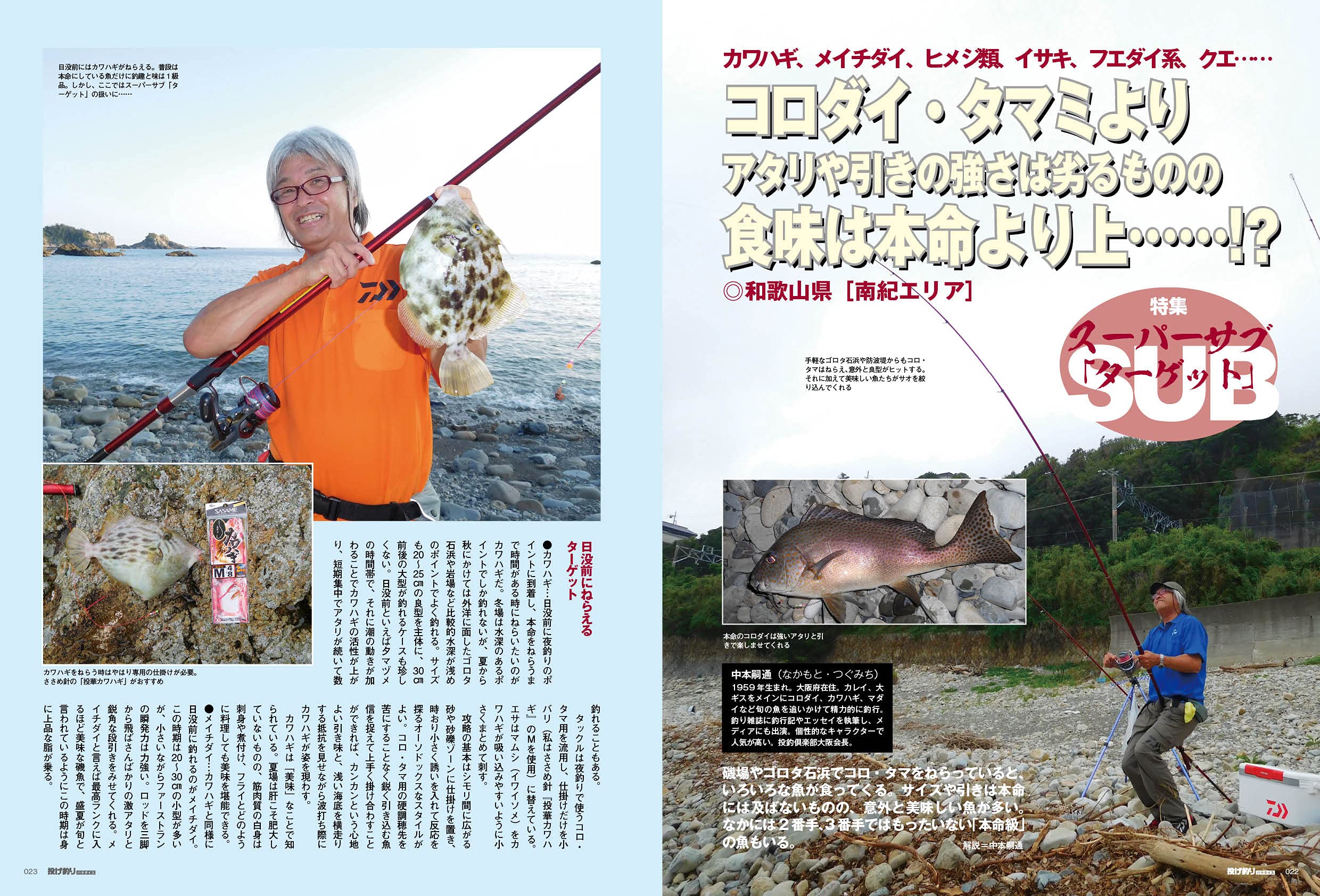 投げ釣りパラダイス 21秋冬号 別冊つり人 Vol 552 本 通販 Amazon