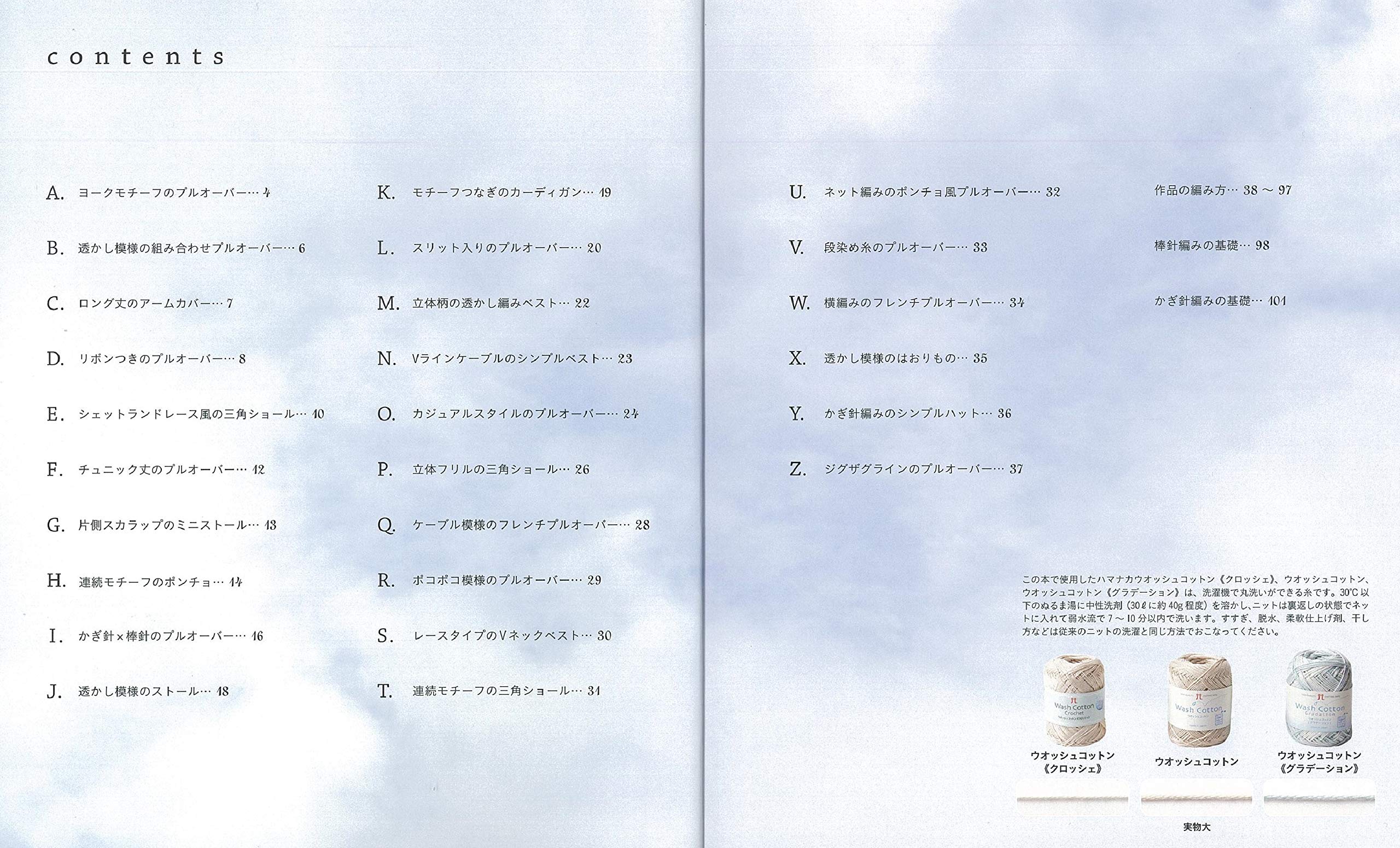 洗濯機で丸洗いできる ウオッシュコットンで編むニット 小物 朝日新聞出版 本 通販 Amazon