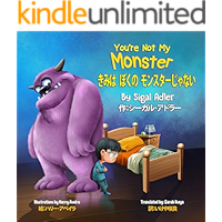You're Not My Monster: "きみは ぼくの モンスターじゃない": (English - Japanese) Bilingual: English - Japanese: バイリンガル: 英語 － 日本語… book cover