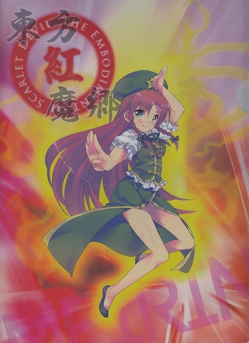 Amazon 東方project クリアファイル 紅美鈴 ほんめいりん アニメ 萌えグッズ 通販