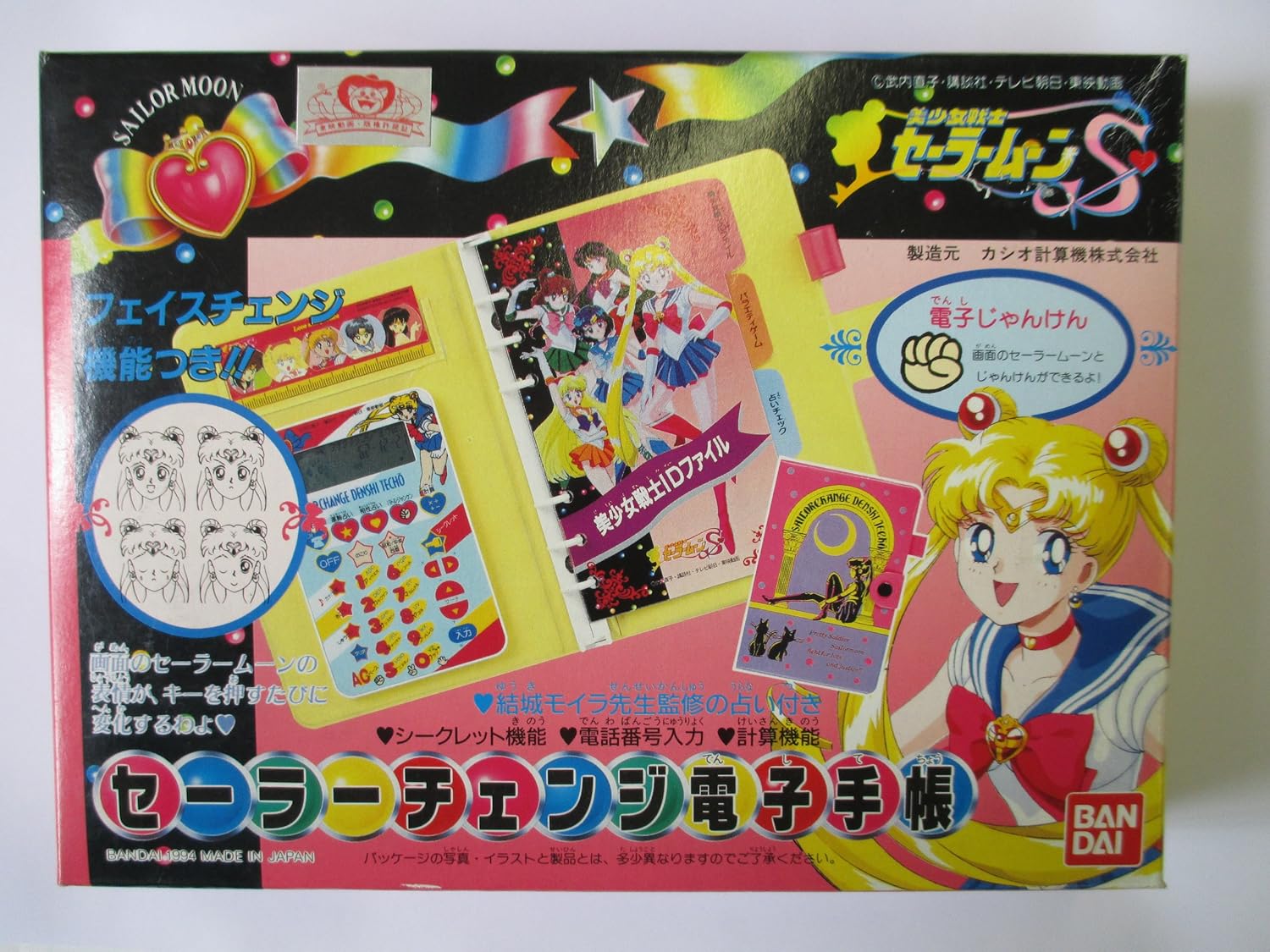 Amazon 美少女戦士セーラームーンs チェンジ電子手帳 アニメ 萌えグッズ 通販 Amazon 美少女戦士セーラームーンs チェンジ電子手帳 アニメ 萌えグッズ 通販