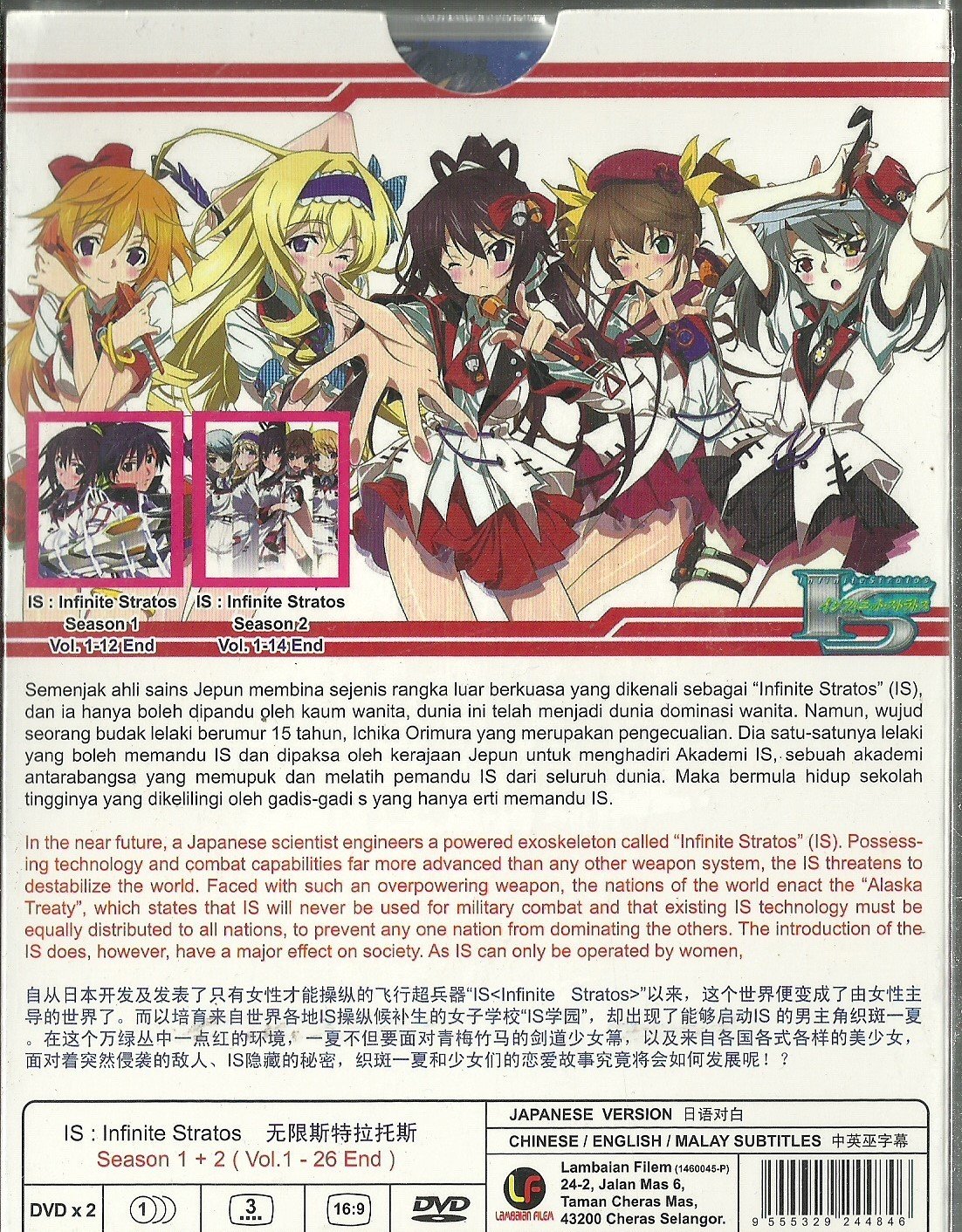 Get Amazon Com Is Infinite Stratos Season 1 2 Complete Tv Series Desktop Wallpaper Free Get Wallpaper Amazon Com Is Infinite Stratos Season 1 2 Complete Tv Series Desktop Wallpaper