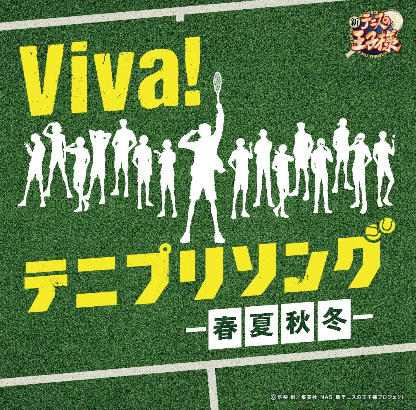 Amazon Viva テニプリソング 春夏秋冬 V A アニメ 音楽