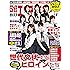 日経エンタテインメント! 2017年 07月号