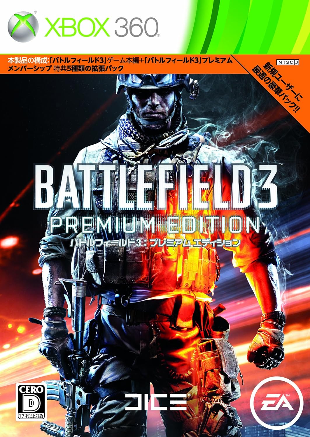 Amazon バトルフィールド 3 プレミアム エディション Xbox360 ゲーム Amazon バトルフィールド 3 プレミアム エディション Xbox360 ゲーム