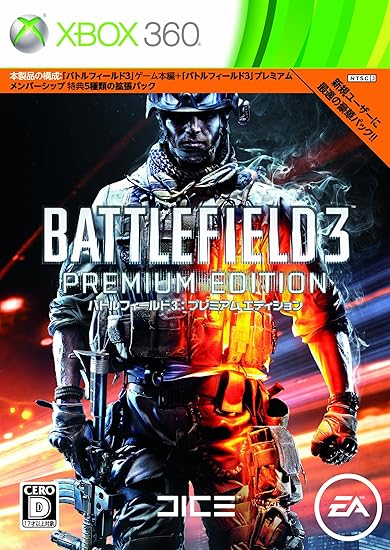Amazon バトルフィールド 3 プレミアム エディション Xbox360 ゲーム