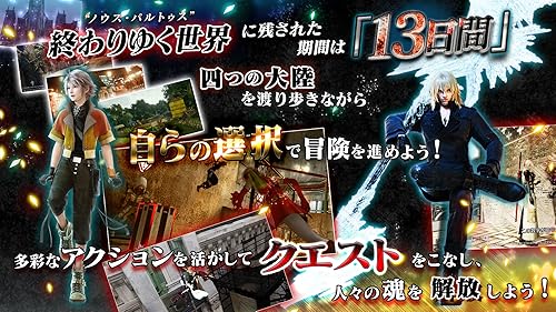 ライトニング リターンズ ファイナルファンタジーxiii Amazon Com Appstore For Android ライトニング リターンズ ファイナルファンタジーxiii Amazon Com Appstore For Android