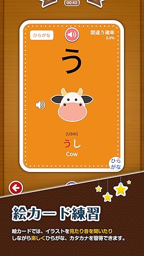 楽しい日本語練習 ひらがな かたかな 練習 Amazon Co Jp Appstore For Android