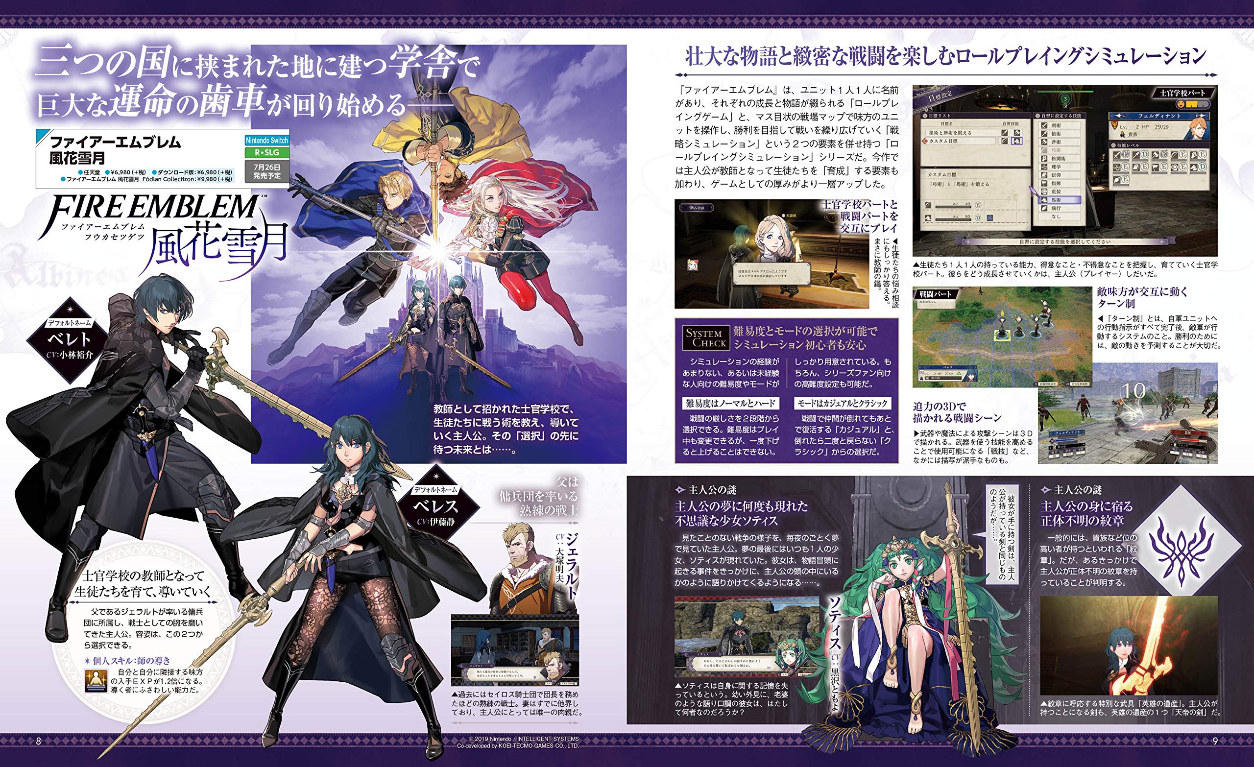 Dengeki Nintendo August 19 Kadokawa Amazon Com Books