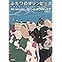 ふたつのオリンピック 東京1964/2020