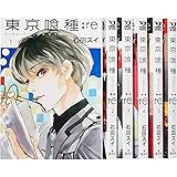 東京喰種トーキョーグール:re コミック 1-6巻セット (ヤングジャンプコミックス)