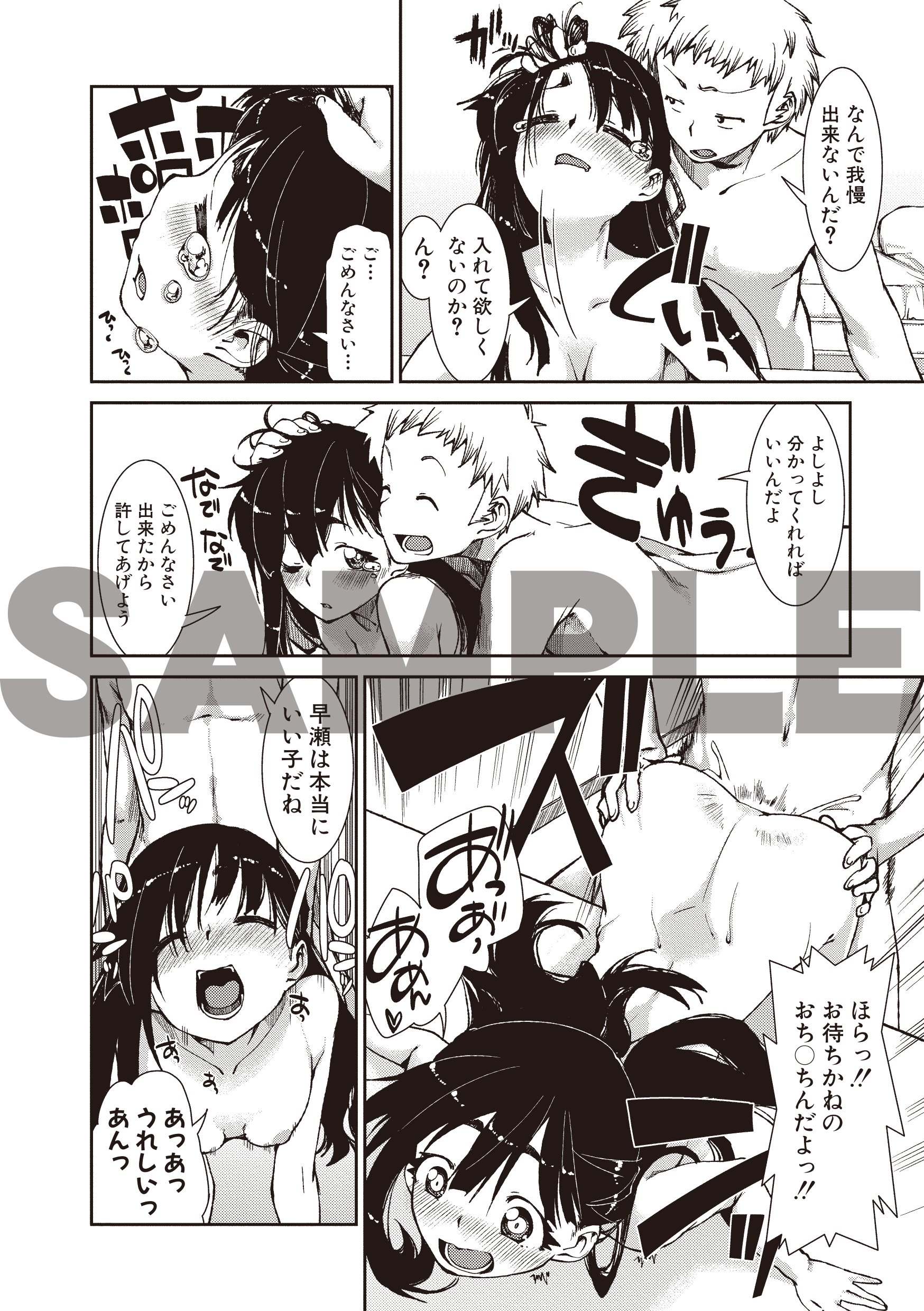 ヤンデレエロ漫画 彼氏の思い通りの女になる為 人形になったりs女になったり メンヘラチックなjk乙 イビツな貴方のお人形 ビスク ドール 秋月伊槻 どーじんまんが エロ漫画 エロ同人誌 無料