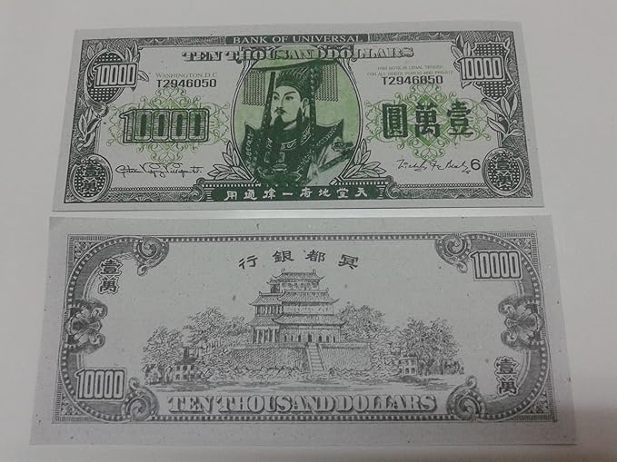 Amazon Com Chinese 10 000 Dollars Hell Bank Note 2 Packs Everything Else
