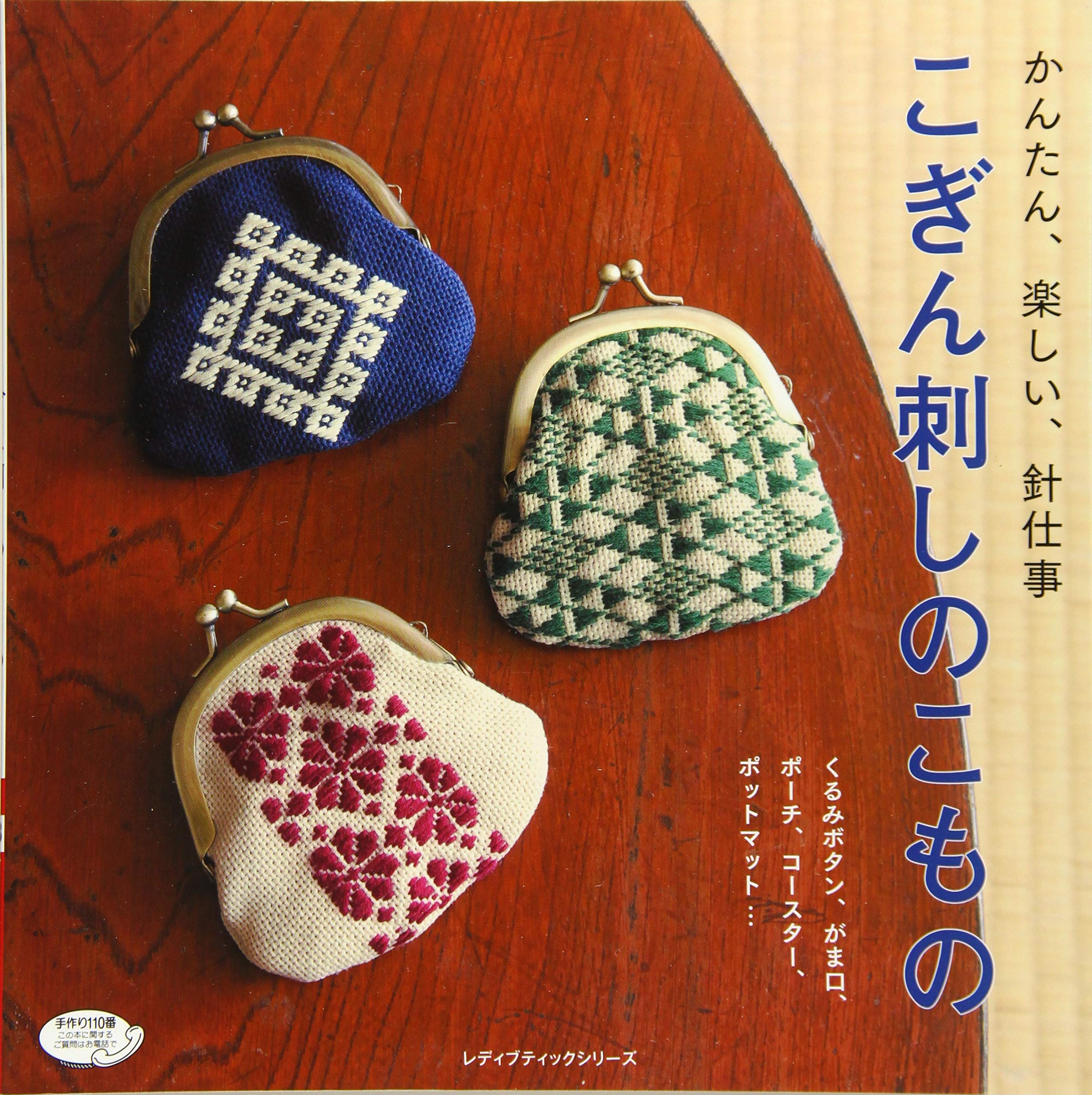 完売品 フェリシモ クチュリエ 津軽で生まれた素朴な美しさ ぽっこり