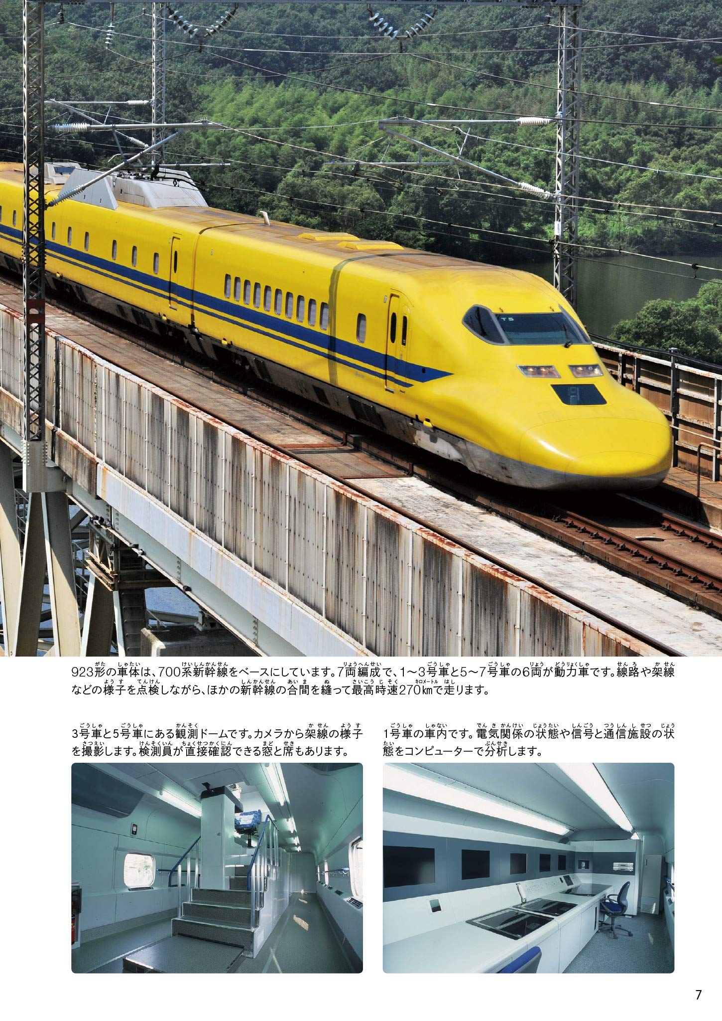 はたらく電車大百科 旅鉄kids 旅と鉄道 編集部 本 通販 Amazon