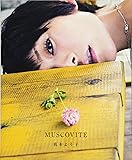 真木よう子写真集 MUSCOVITE(モスコヴァイト)