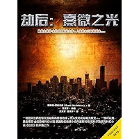 After: First Light (Chinese Edition) book cover After: First Light (Chinese Edition) book cover