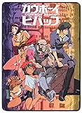 Cowboy Bebop Fleece Throw Blanket - Cowboy Bebop