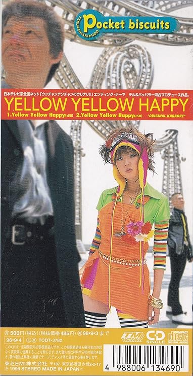 Amazon Yellow Yellow Happy ポケットビスケッツ カラオケ ミュージック