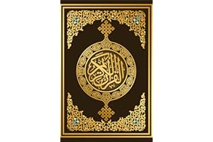 ‫القرآن الكريم: رواية ورش عن نافع (روايات القرآن الكريم Book 1)‬ (Arabic Edition)