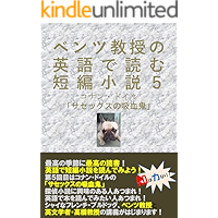 The Adventure of the Sussex Vampire: introduced by Professor Benz: The Annotated textbook in Japanese The Gateway to… book cover