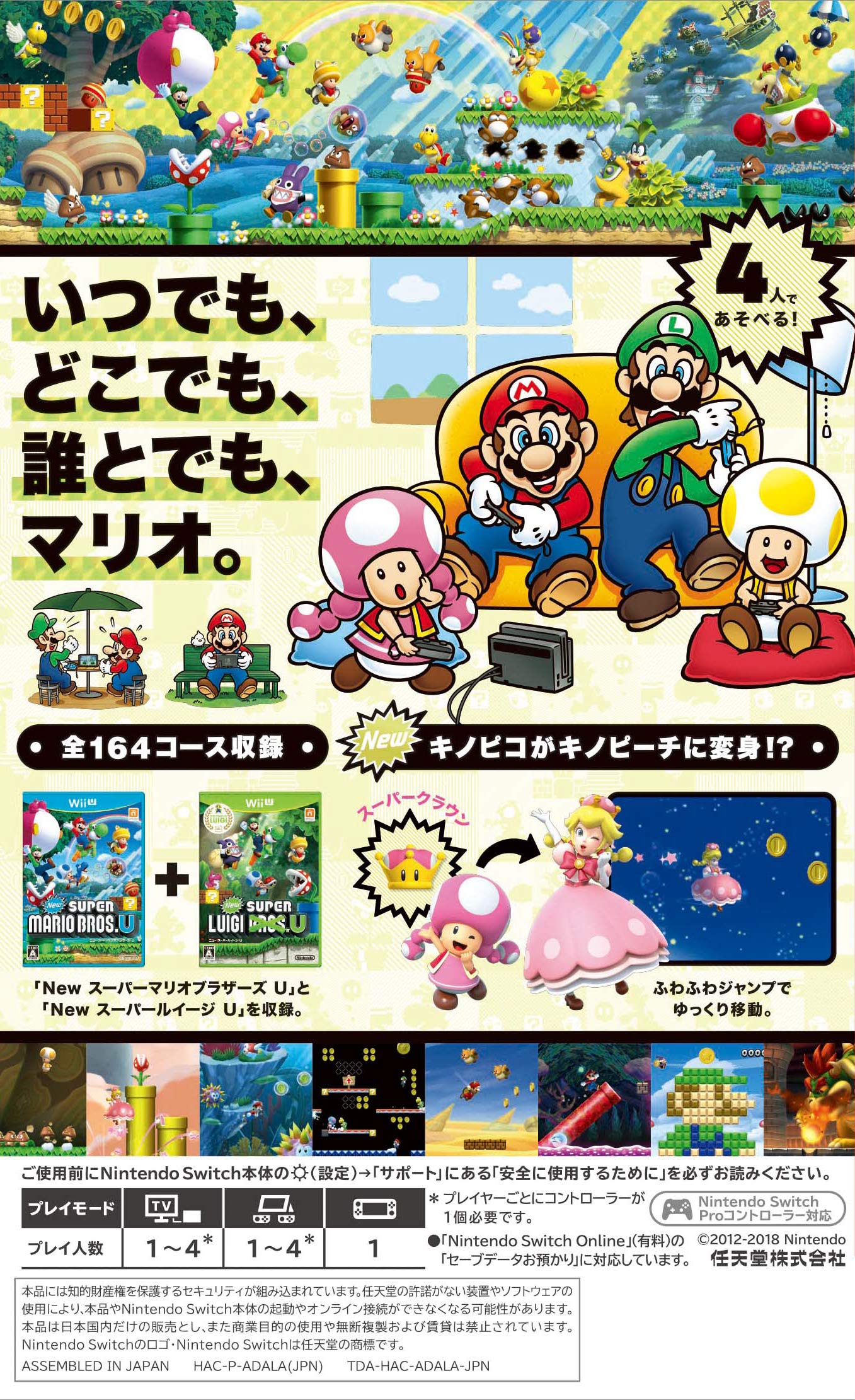 スーパーマリオブラザーズUデラックス、プリンセスピーチ、ドラゴンクエストセット スーパーマリオブラザーズUデラックス、プリンセスピーチ