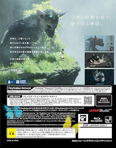人喰いの大鷲トリコ 初回限定版 早期購入特典 オリジナルplaystation 4テーマ ミニサウンドトラック がダウンロードできるプロダクトコード封入 Amazon Co Jp限定特典 オリジナルpc壁紙配信 Amazon Es Videojuegos
