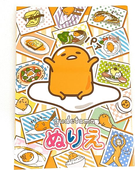 Amazon Co Jp 山野ししぎお ぐでたま 塗り絵 32ページ 5 8インチ X 8 3インチ 文房具 オフィス用品