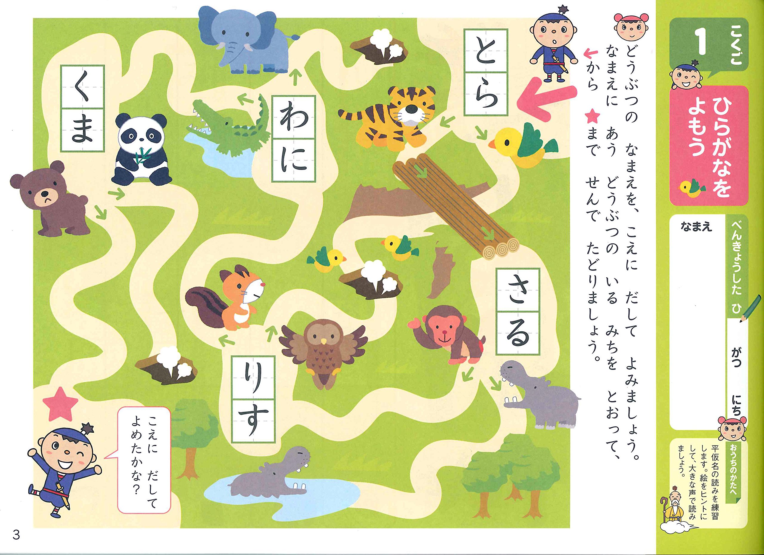 入学準備ドリル 基礎編 荻野玲子 荻野玲子 本 通販 Amazon