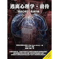 Escaping Psychiatry. Beginnings (Chinese Edition) book cover